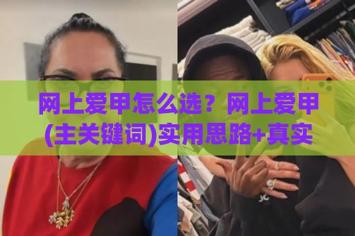 网上爱甲怎么选?网上爱甲(主关键词)实用思路+真实体验分享🏯最全手机信誉买球网链接受让视频半全场动画水位 网上爱甲怎么选?网上爱甲(主关键词)实用思路+真实体验分享🏯最全手机信誉买球网链接受让视频半全场动画水位
